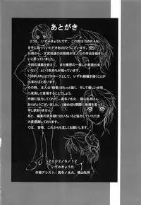 [Izumi Kyouta] Sinkan