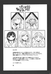 (Enzan 2) [Mukade Tou (Mado)] Kidza Nie