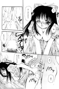 [Sakura Mitono] Koi no Borderline