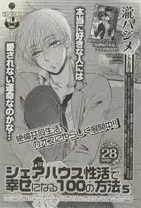 BOY'S ピアス 2014-07