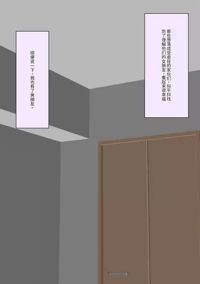 Naze ka Hentai ni Yoku Karama Reru Mukiryoku Joshi