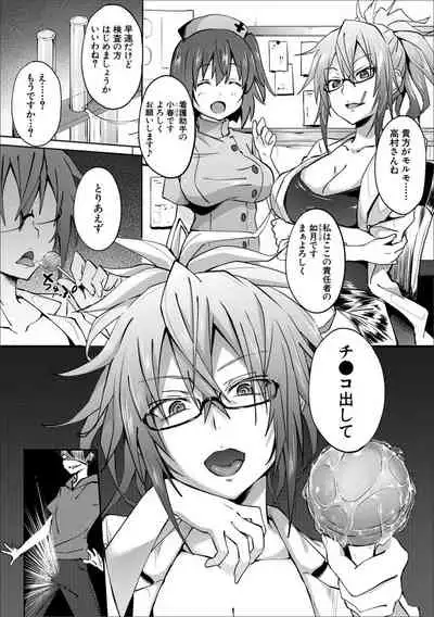 [Mizoguchi Gelatin] Succubus Appli (Gakuen Saimin)