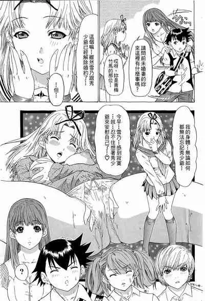 LOVELY SMASH 3 | 蜜桃完熟時3