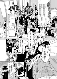 [Shunjitsu Kikaku] Boku ga Okazu