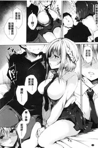 [Ninoko] School Festa [Chinese]