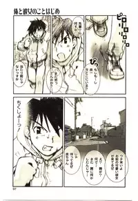 [Tachibana Seven] Love in blind