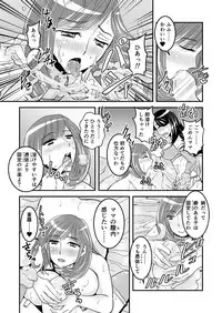 [Biaticaeroparobu (S. Yoshida)] 1話後編25頁【母子相姦・毒母百合】ユリ母iN（ユリボイン） Vol. 1 - Part 2