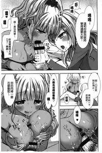 [Mozuya Murasaki] Shiro Kuro Royal | 白黑千金性合戰 [Chinese]