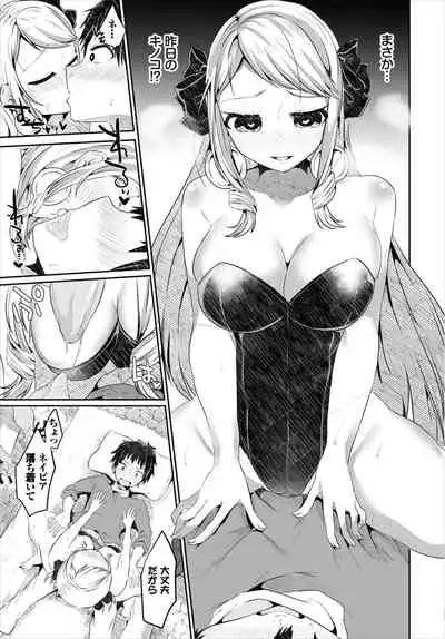 Dungeon Kouryaku wa SEX de!! Vol. 3