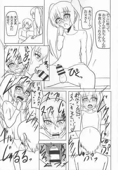 Futanari Saishi to Seikatsu