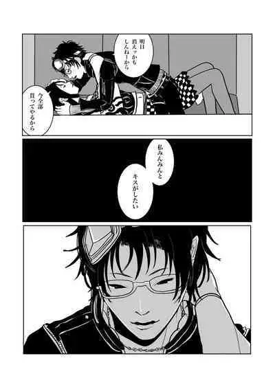 Isagonushi 'Chuuchuu'