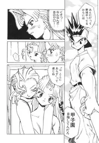 [Ibu Hidekichi] Shiritsu Ranyou Gakuen Yakyuubu