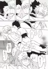 [Kohako (GOko)] Wasurenai de (Hunter x Hunter)