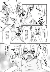 [Honda Aru] Kimi no Hachimitsu Pie - Your Honey pie