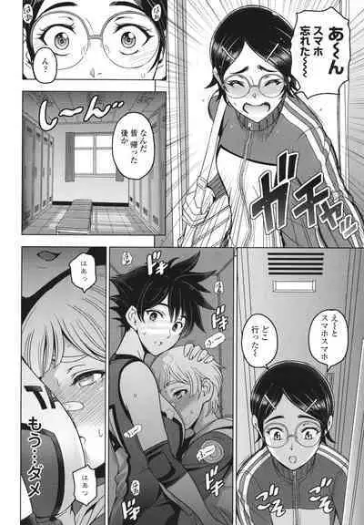 Nee Ecchi Shicha Okka