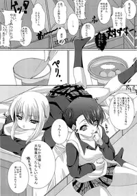 (SC46) [Yakimorokoshi (Maho)] To-to-tora (Hyakko)