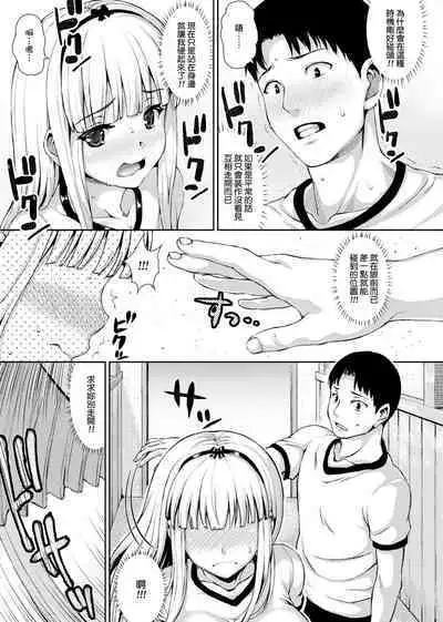 Muni Dere on Parade! | 柔嬌少女閱兵進行式!