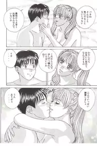 (C64) [D-LOVERS (Nishimaki Tohru)] DELICATE FANTASY 2