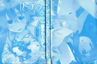 [Midori no Rupe] Garden II Ch. 1-4 [English] [MintVoid]