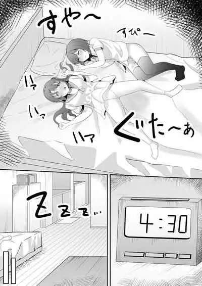 [Furaimai] Onegai Uzuki-chan (THE iDOLM@STER CINDERELLA GIRLS)