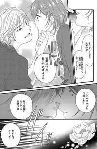 [Komada Hachi] Kichiku Sensei no Aidorei