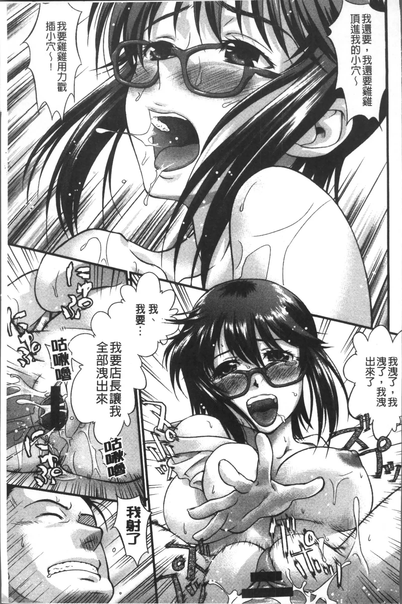 Yurufuwa Bitch | Q彈柔嫩Bitch