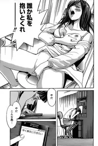 [Katayama Makoto] Ingaijima Joukan