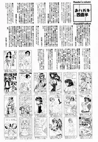 Manga Bangaichi 2005-11