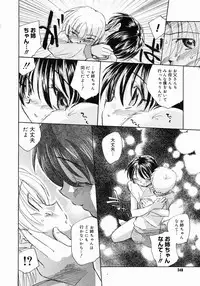 COMIC Megastore 2005-03