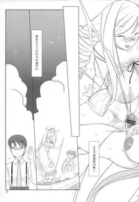 (C70) [Kinbou Sokai (Konmori)] Ao no Qualia (ARIA)