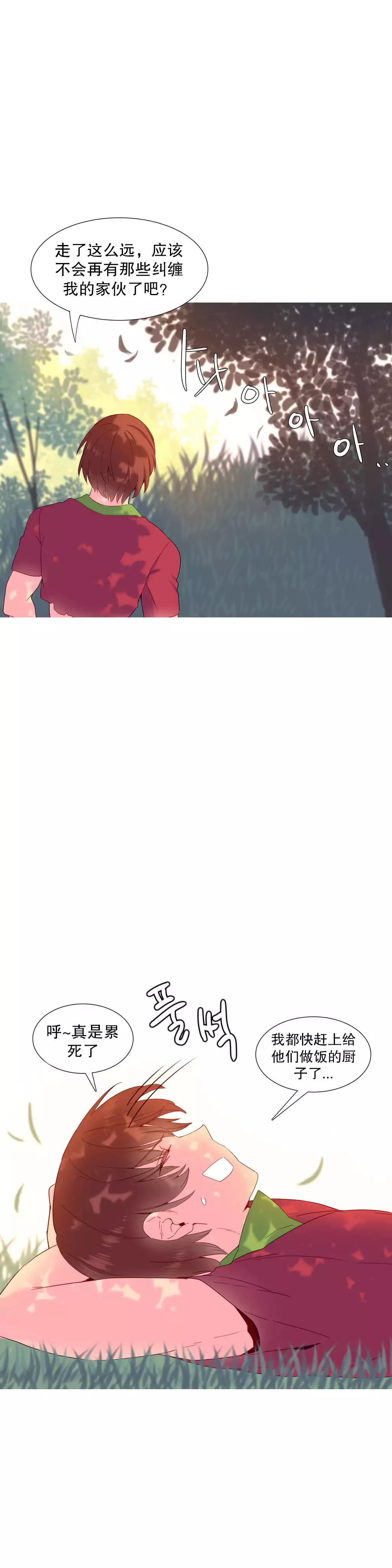 A World that I Rule | 我统治的世界 Ch.1-19