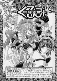 [Kaishaku (Seven Leo)] Kidou Senshi (Various)