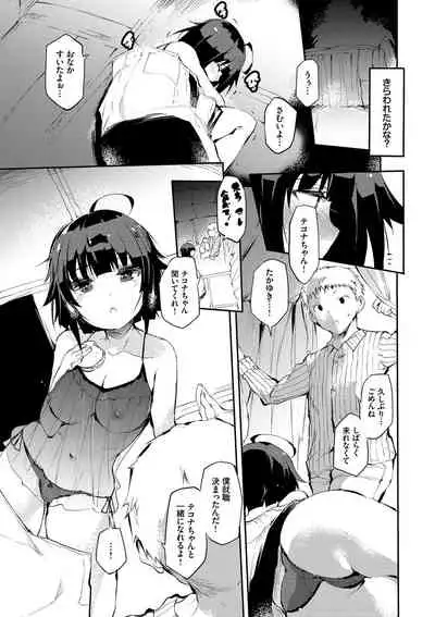 Soujuku Immoral - Immoral precocious