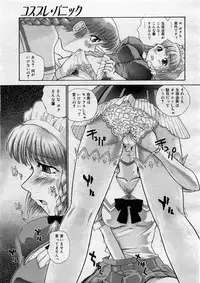 COMIC Megastore H 2004-02