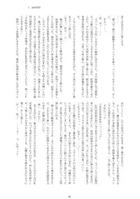 (C74) [RUBBISH Selecting Squad (Namonashi)] RE 08 (Kara no Kyoukai) [English]