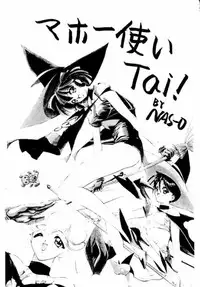 (C50) [NAS-ON-CH, St. Different (Various)] Druggers High!! IV (Various)