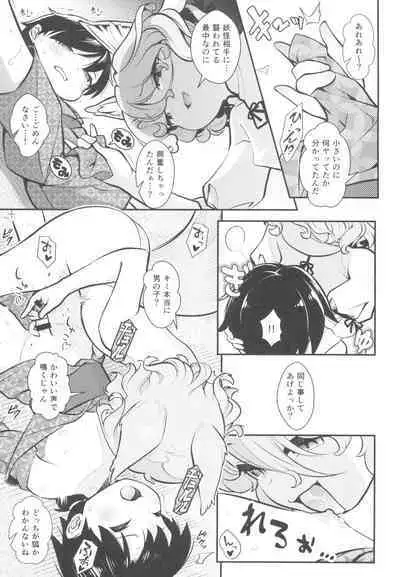 Anoko to Shippori Misokagoto