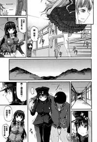 [Takashiro Go-ya] Watashi no Oshikko Fubunritsu [Chinese] [篆儀通文書坊漢化]