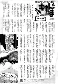 COMIC HOTMiLK 2015-08