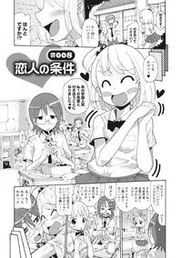 [Sakazaki Freddie] Funjuu Gakuen (Squirt School) [Digital]