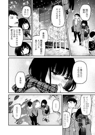 COMIC Aoha 2021 Fuyu [Digital]