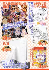 COMIC Megastore H 2009-02