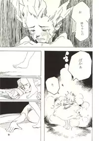 [Zettai Shoujo (RAITA)] Pure (Nausicaä of the Valley of the Wind)