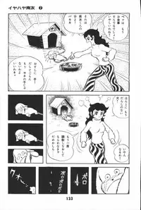 iyahaya nantomo vol 2