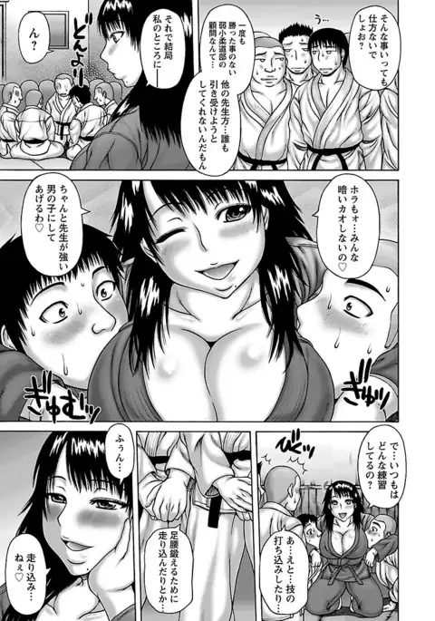 Muchi Navi - Mucchiri Navigation