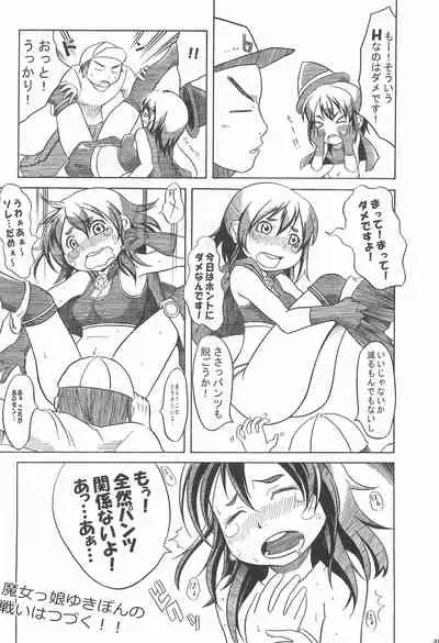 [Hougyoku Densetsu (Various)] Pantsu dakara Hazukashii ni Kimatteru janai no!! (Mitsudomoe)