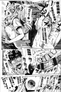 [Kojima Saya] Junjou Bitch Harem - Innocent Bitch Harem [Chinese]