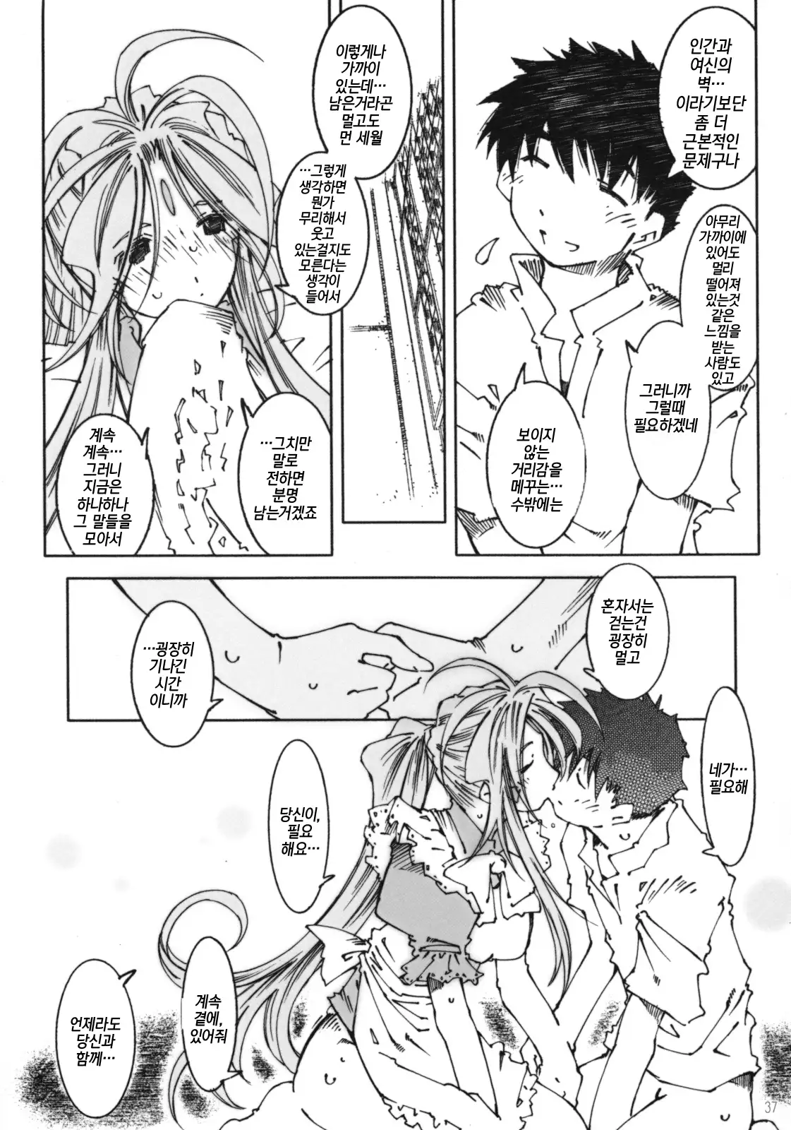 Candy Bell 6 - Pure Mint Candy 2 "SPOILED"