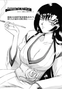 (C78) [LTM. (Taira Hajime)] Nise Dragon Blood! 17 1/2