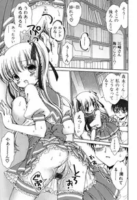 [Nekoura] Furi Furi! - Frill Dress & Frill Princess